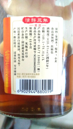 古越龙山 清醇三年 传统型半甜 绍兴 黄酒 500ml 单瓶装 晒单图