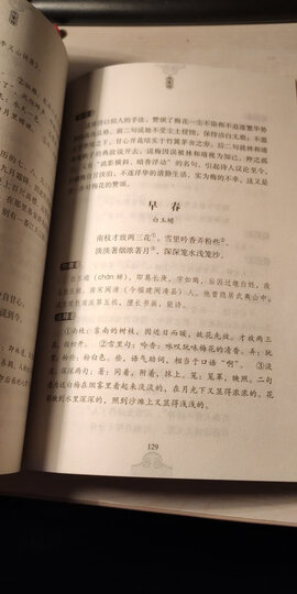 增广贤文·弟子规·朱子家训(阅读无障碍本) 晒单图