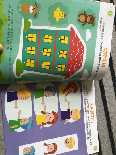 儿童专注力训练游戏书 找不同·连线·迷宫·找一找·捉迷藏 (套装共5册) 晒单图