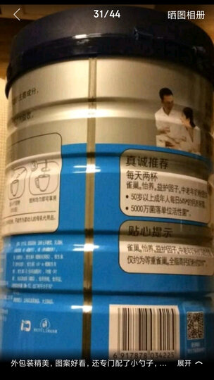 雀巢(Nestle) 中老年奶粉 怡养益护因子 高钙 成人奶粉 添加活性菌 罐装850g 晒单图