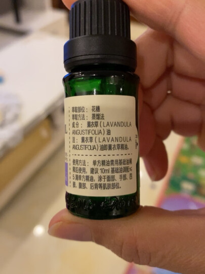 阿芙AFU薰衣草精油10ml 疏通毛孔 平衡水油 调理痘肌 保湿补水锁水 晒单图