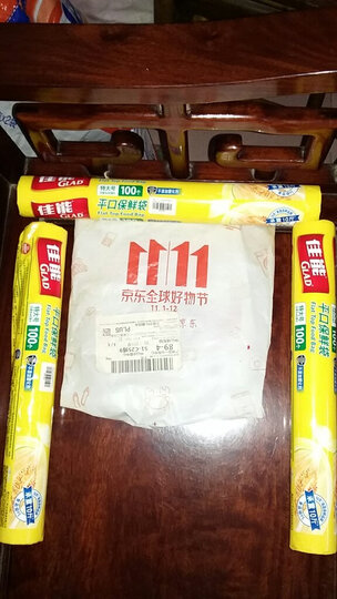 佳能(Glad)特大号保鲜袋 平口点断式100个 一次性食品袋 晒单图