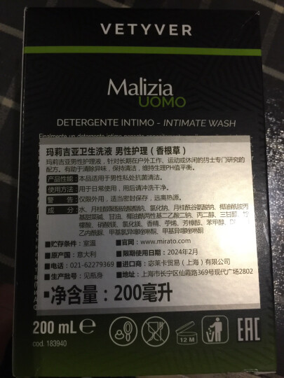 玛莉吉亚（MALIZIA）男性私处护理液200ml（香根草）抑菌清洁止痒去异味欧洲进口男士私处洗液 晒单图