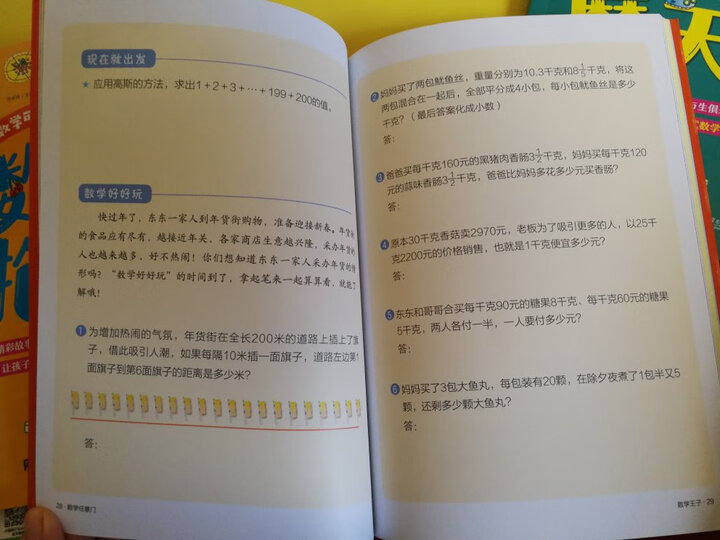 小猛犸童书:DK探险大百科(精装)(6-99岁适读) 晒单图