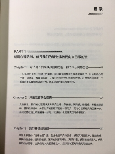 欲望心理学 看人看到骨头里 新版(修订版) 晒单图