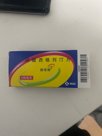 捷诺维 磷酸西格列汀片 100mg*7片/板*2板/盒 晒单图