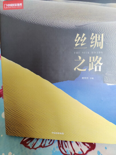 彩色的中国：跨越30年的影像历史 晒单图