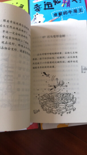 幸运兔精灵9·我是超级幸运星 新版 晒单图