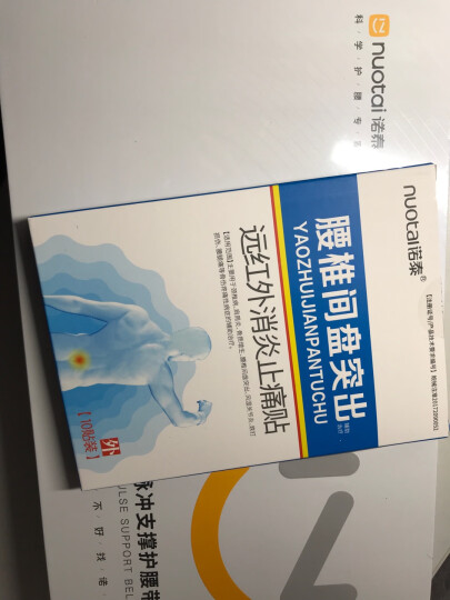 诺泰（Nuotai） 眼部按摩仪 眼睛护眼仪眼保仪眼镜眼部热敷眼罩按摩器气压热敷 珍珠白 晒单图