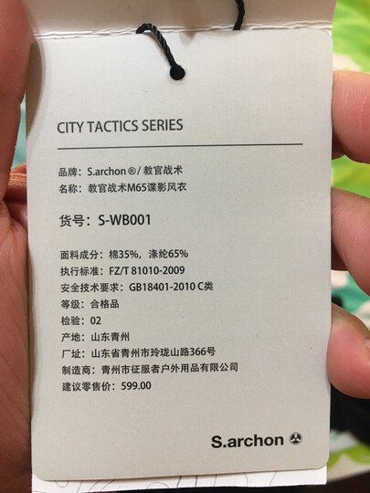 春秋谍影户外m65防水战术风衣男士两件套作训服军迷服饰加厚战术外套战地冲锋衣体能 黑蟒 XXL(适合200-220) 晒单图
