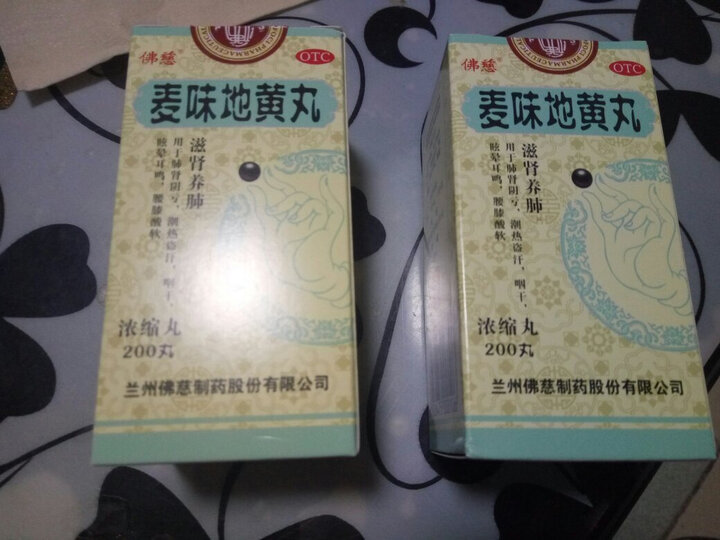 其实健康就在您身边,佛慈浓缩,麦味地黄丸服用方便,吸收好!效果好!