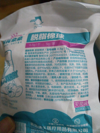 棉花朵朵 医用棉签 无菌消毒棉签棒 50支*5袋 晒单图