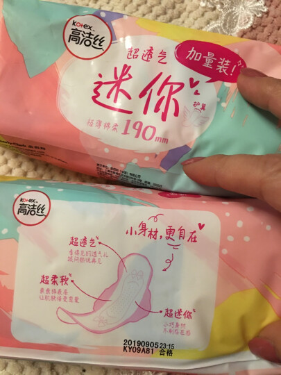 高洁丝（Kotex）少女肌190mm18片超薄绵柔迷你护翼型护垫卫生巾 晒单图