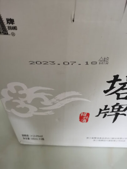 塔牌 陈年花雕酒 传统型半干 绍兴 黄酒 500ml*12瓶 整箱装 晒单图