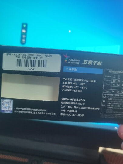 威刚（ADATA）8GB DDR3L 1600  笔记本内存 低电压版 万紫千红 晒单图