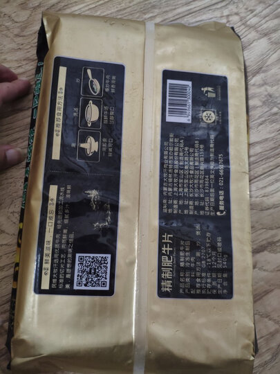 大牧汗 上脑肥牛片200g 原切谷饲牛肉 火锅食材 生鲜牛肉卷 晒单图