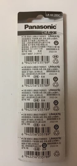 松下（Panasonic）纽扣电池LR44/AG13/A76/L1154/357A适用手表电池计算器电池玩具电池10粒 晒单图
