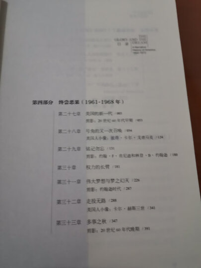 光荣与梦想(套装共4册) 晒单图