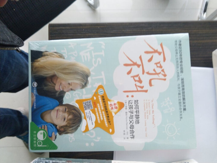 蒋介石与现代中国 晒单图