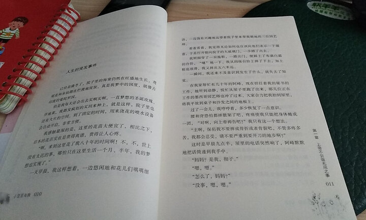 小时候就在想的事 (爱心树童书) 晒单图