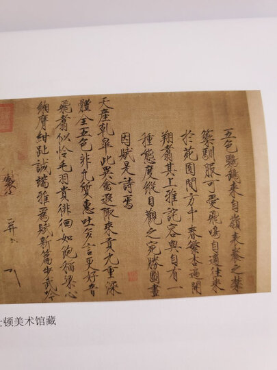 纵乐的困惑: 明代的商业与文化 晒单图