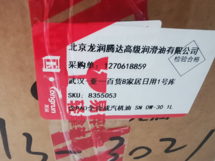 安索（AMSOIL）全合成机油 润滑油 0W-30 SP 3.78L 签名版AZO1G 养车保养 晒单图