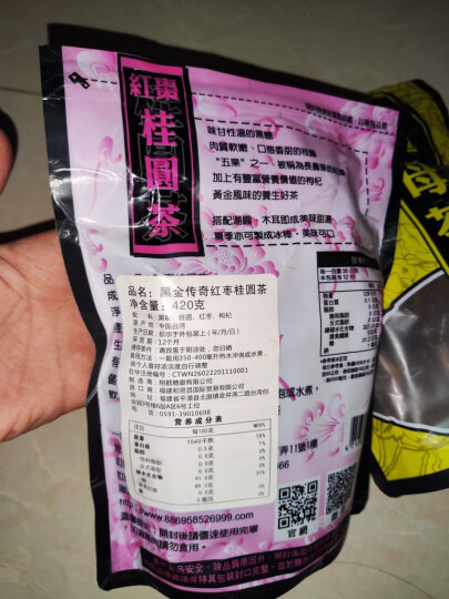 黑金传奇黑糖姜母茶台湾进口大姨妈红糖姜枣茶经期姜茶水汁块月经送女友 四合一姜茶+桂圆红枣茶 晒单图