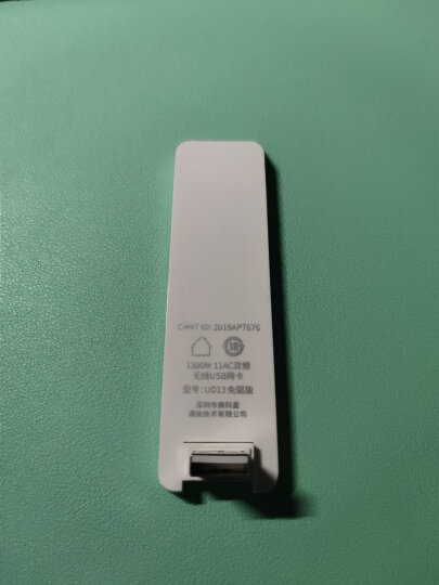 水星（MERCURY）MW150UH免驱 USB无线网卡 随身wifi网络信号无线接收器发射器 笔记本台式机电脑通用 晒单图