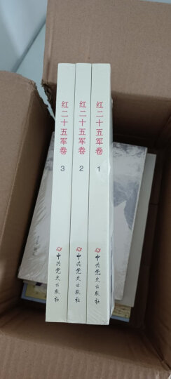 沿途亲历者忆长征卷（套装1-3册）/红军长征纪实丛书 晒单图