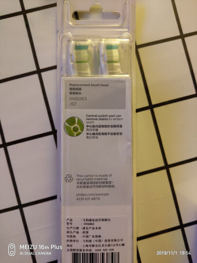 飞利浦(PHILIPS) 电动牙刷头 钻石炫亮 标准4支+迷你2支HX6066/05(升级款6066/69)适配HX9362/9332/9312/6897 晒单图
