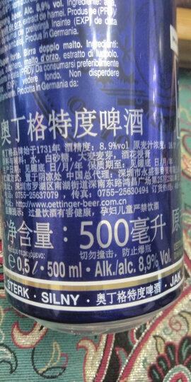 奥丁格德国进口小麦白啤酒原浆型口感麦香浓郁自然浑浊型500ml*12听罐装整箱装 晒单图