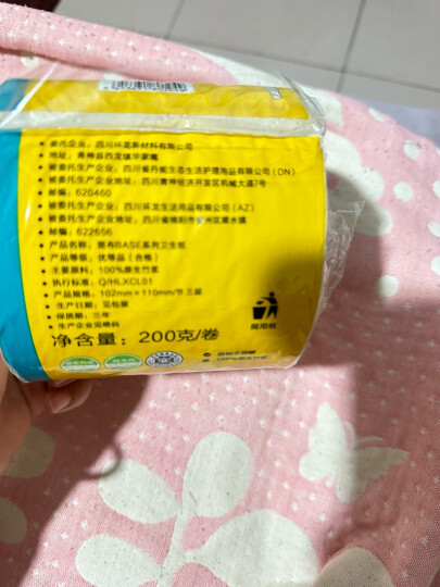 斑布BASE系列3层160g有芯卷纸*30卷 本色卫卷纸 竹纤维无漂白 整箱 晒单图