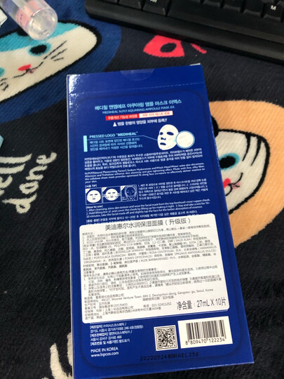 美迪惠尔(Mediheal)水润保湿面膜10片水库针剂(补水 男女护肤适用)可莱丝 韩国进口 晒单图
