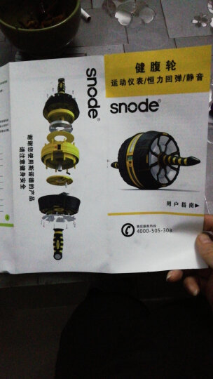 斯诺德(SiNuoDe) 斯诺德健腹轮 自动回弹静音巨轮 收腹滚轮腹肌轮健身器材 智能中国红+小哑铃*2 晒单图