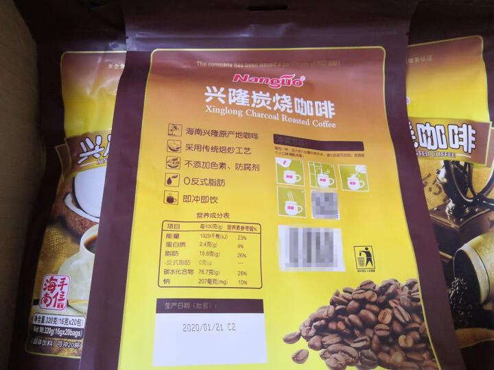 南国 炭烧咖啡450g*2罐 办公速溶三合一海南咖啡粉饮料 海南特产 晒单图