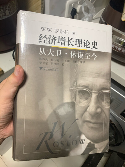 经济增长理论史：从大卫·休谟至今 经济思想译丛 晒单图