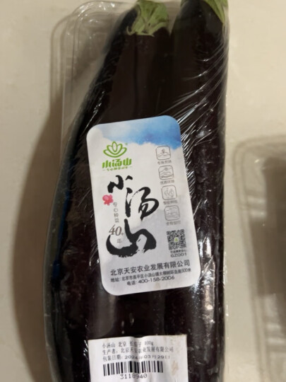 小汤山 北京 圆茄子 400g 基地直供新鲜蔬菜 晒单图