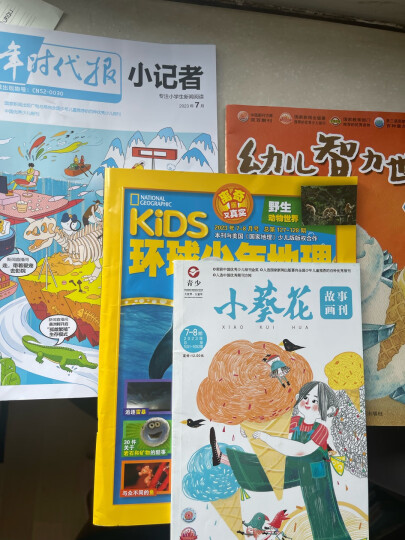 环球少年地理KiDS杂志铺 2024年1月起订阅 1年共12期 6-12岁儿童科普百科书籍 少儿科普地理百科 美国国家地理少儿版版权合作 杂志铺杂志订阅 自然科普百科图书 晒单图