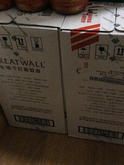 长城 耀世经典 干红葡萄酒 750ml*2瓶 双支礼盒(皮盒) 含酒具四件套 中粮出品 晒单图