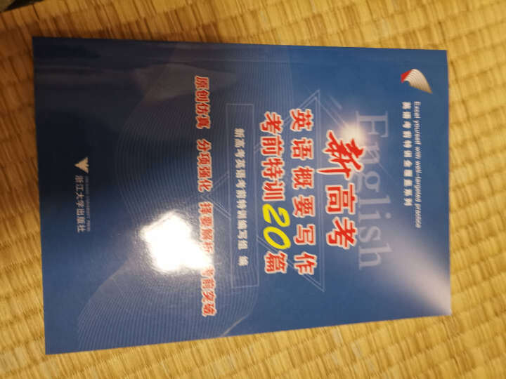 数学奥林匹克命题人讲座：集合与对应 晒单图