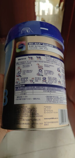 惠氏S-26金装3段幼儿乐幼儿配方奶粉 12-36月龄幼儿配方 整箱装(900克*6罐) 晒单图