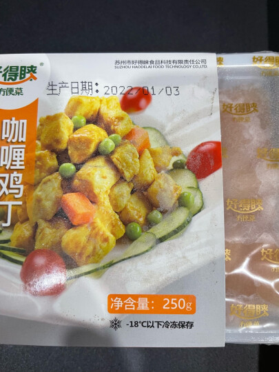 好得睐咖喱鸡丁290g冷冻鸡肉类速冻菜肴方便菜新鲜私房菜 家常小炒 晒单图