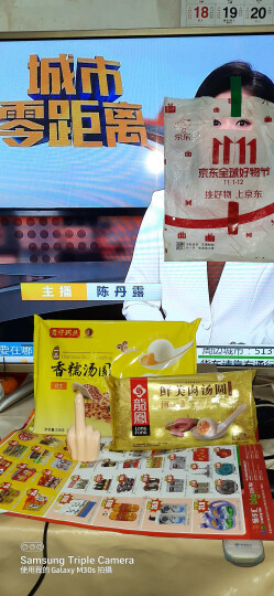 湾仔码头香糯花生汤圆538g28只 早餐点心 生鲜速食速冻夜宵 甜品元宵 晒单图