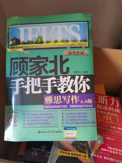 你在为谁读书: 哈佛大学给青少年的人生规划课 晒单图