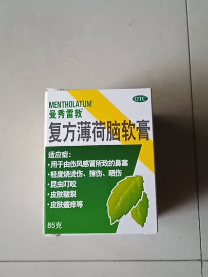 曼秀雷敦 复方薄荷脑软膏10g蚊虫叮咬皮肤瘙痒止痒消肿晒伤轻度烧烫伤鼻塞提神醒脑清凉油晕车头晕 晒单图