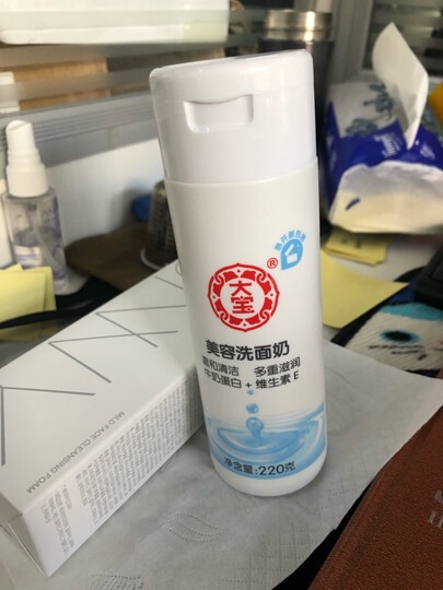 大宝 美容洗面奶220g*2(低泡洗面奶女男 温和深度清洁 无皂基 清爽保湿 不紧绷) 晒单图