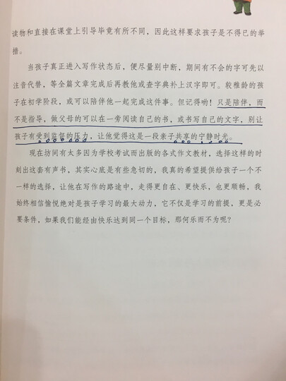 朱天衣的作文课(套装全5册) 晒单图