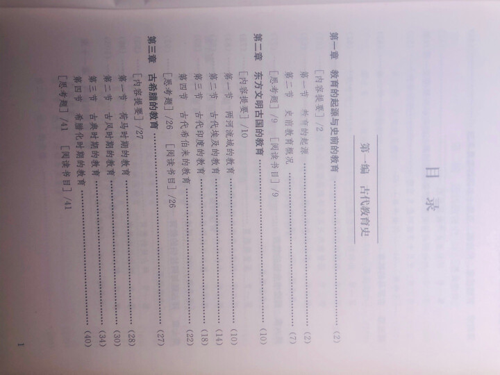 人际关系心理学（第2版）/普通高等教育“十一五”国家级规划教材 晒单图