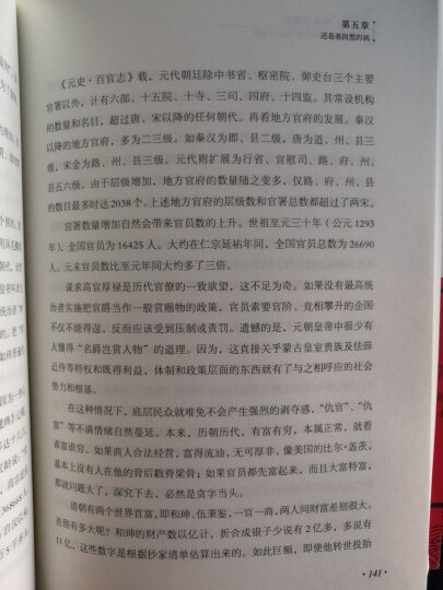 倾覆与重构：中国古代农民起义大起底 晒单图