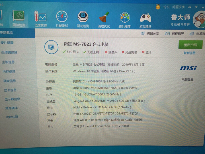 长城(GreatWall) 额定450W HOPE-5500ZK电源 (智控0分贝/70cm长输出线/台系电容/三年质保/静音风扇) 晒单图